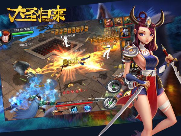 西游记之大圣归来手游