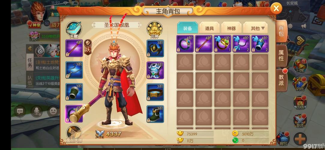 西游记之大圣归来手游新手必知
