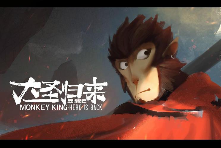 《西游记之大圣归来》英雄升级介绍_《西游记之大圣归来》英雄升级是什...