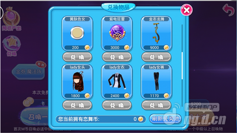 恋舞ol的幸运魔法有new请问如何领取奖励