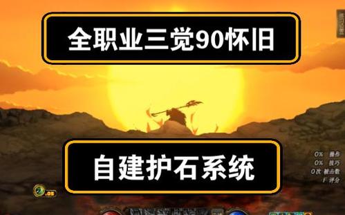 地下城三觉职业顺序-地下城各职业三觉