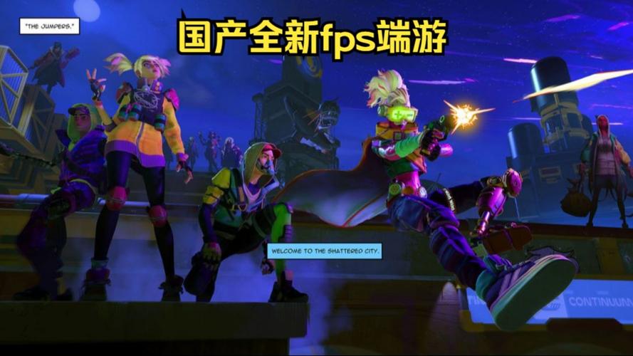 《代号W》国产FPS新作11月24日首发开测