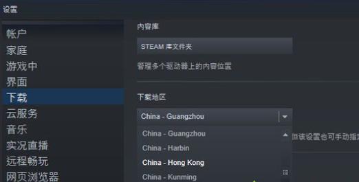 steam怎么改地区