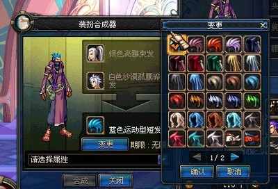 DNF装扮合成器买了在哪里啊我怎么找不到