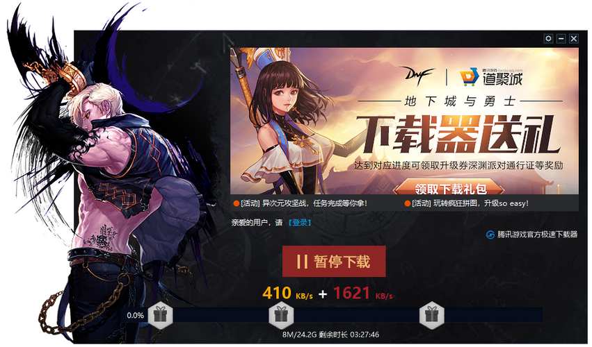 地下城与勇士M从哪里下载?