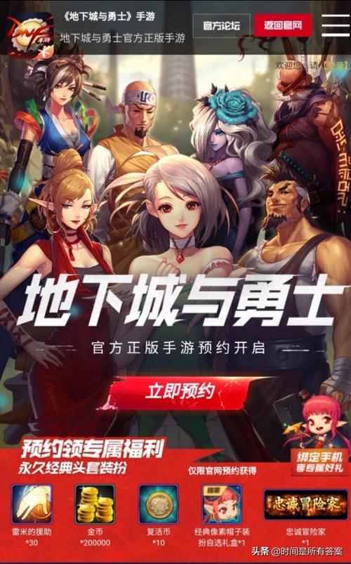 地下城与勇士出手游了吗