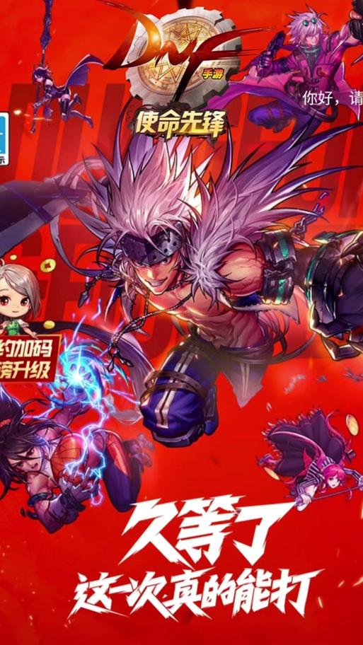 dnf先遣服删档吗