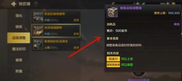 dnf装备找回位置详解