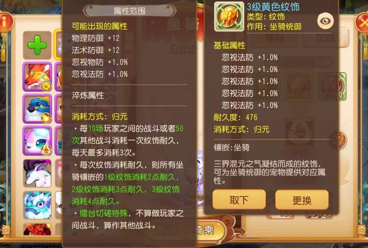 梦幻西游神器抢晶石攻略，梦幻西游神器抢晶石攻略视频