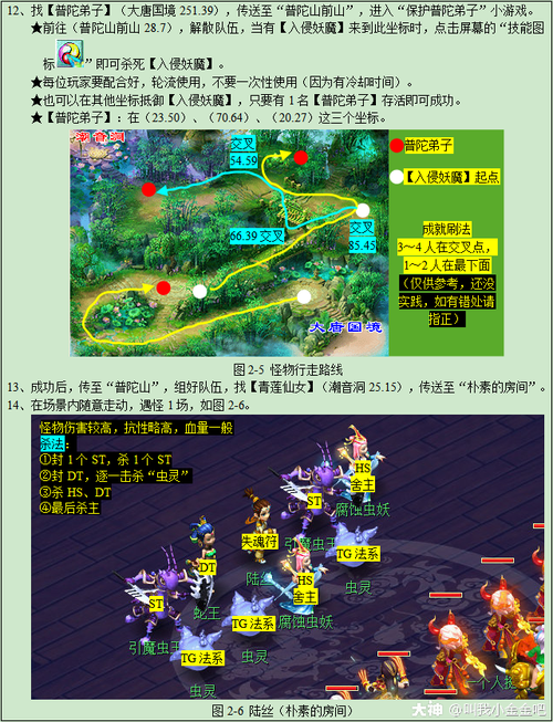 梦幻西游神器任务攻略