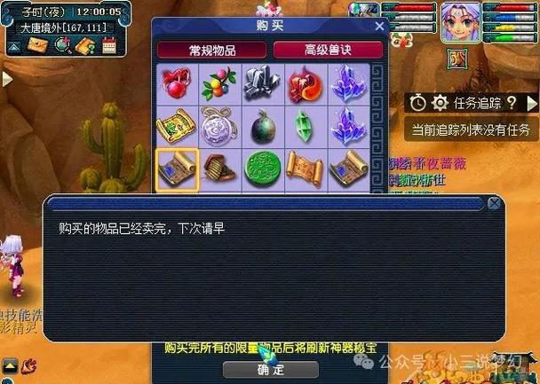 梦幻西游幻彩晶石兑换攻略