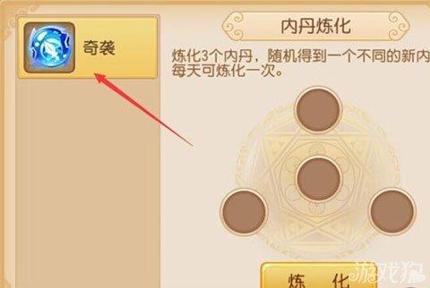 梦幻西游内丹怎么合成?