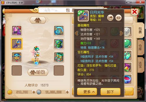 《梦幻西游》法宝附灵玉的任务怎么才能接到?