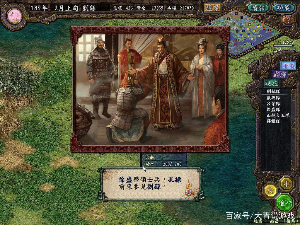 三国志9如何招降山越，三国志9 山越？