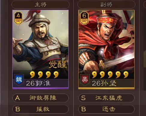 三国志9怎么消灭三越大王?我孙坚
