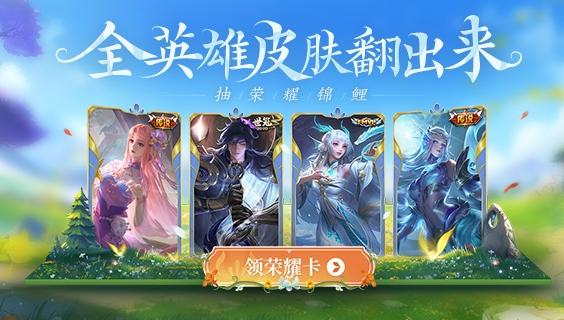 2017周年庆限定皮肤是哪个英雄