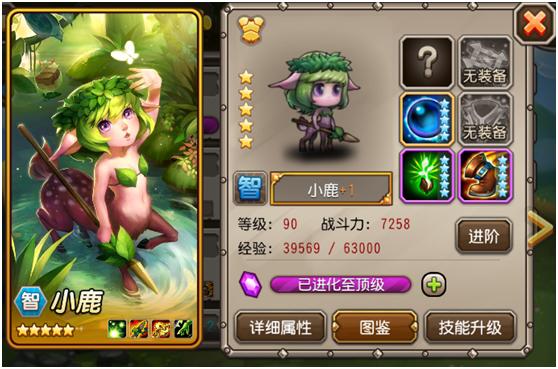《刀塔传奇》老鹿怎么样值得培养吗