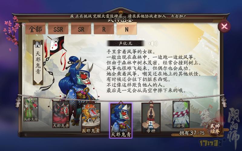 天邪鬼绿阴阳师哪里多跑跑车，阴阳师中天邪鬼绿在哪个副本中最多？