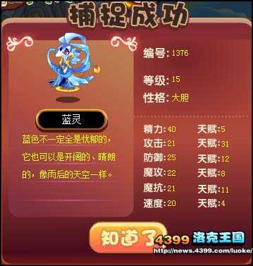 洛克王国宠物不见了怎么办，洛克王国宠物不见了怎么办视频？