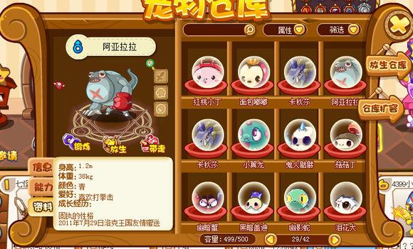 为什么我洛克王国的很多宠物一下子不见了?