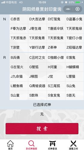 2023阴阳师盗墓小鬼悬赏封印位置介绍