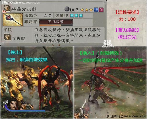 真三国无双6终极武器对应的关卡