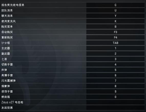 csgo开麦是哪个键