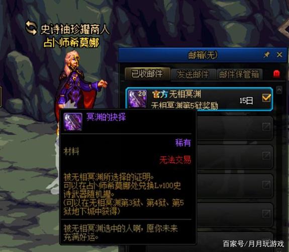地下城悲叹之塔可以开90级史诗?绝望之塔罐子可以开出90级史诗吗_百度知...
