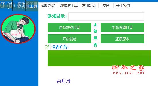 cf绿色玩家怎么弄的cf绿色玩家怎么设置