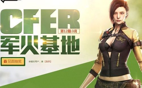求cf绿色联盟详细信息,介绍一下吧,到底干什么用的,