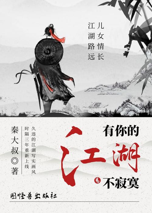 好看的武侠修真类小说有哪些?