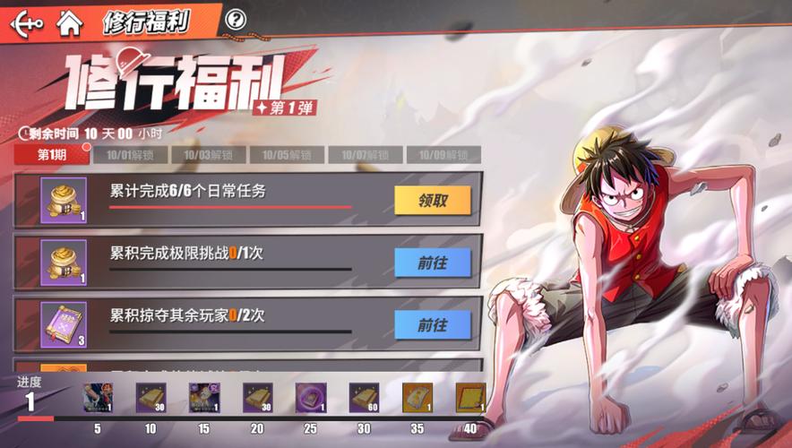 航海王热血航线夺宝奇兵活动玩法攻略