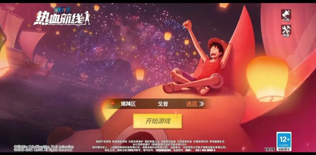 航海王热血航线体力怎么分配