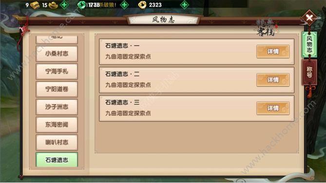 新寻仙手游隐藏任务有哪些