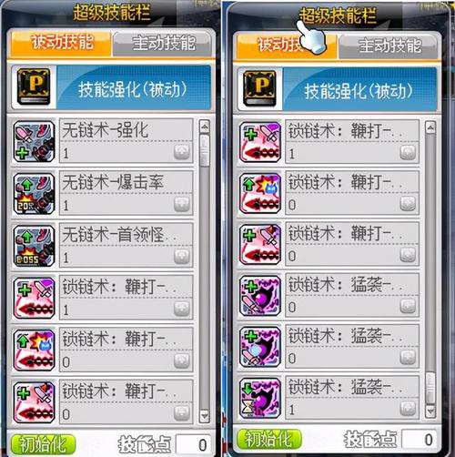 冒险岛海盗职业有什么技能?