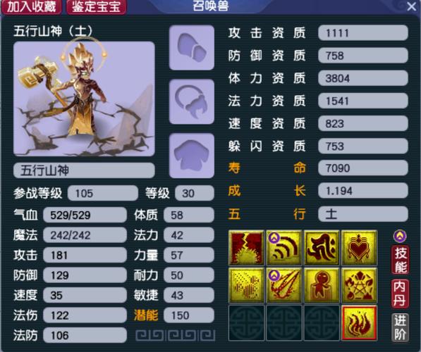 梦幻西游如何炼妖得到须弥真言宝宝呢