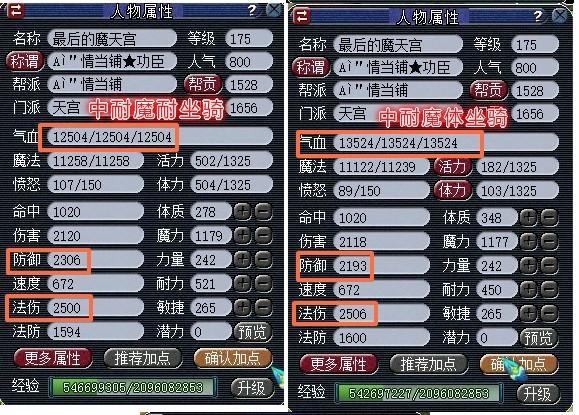 梦幻西游合妖规律终极进阶篇——打造全红宝宝?