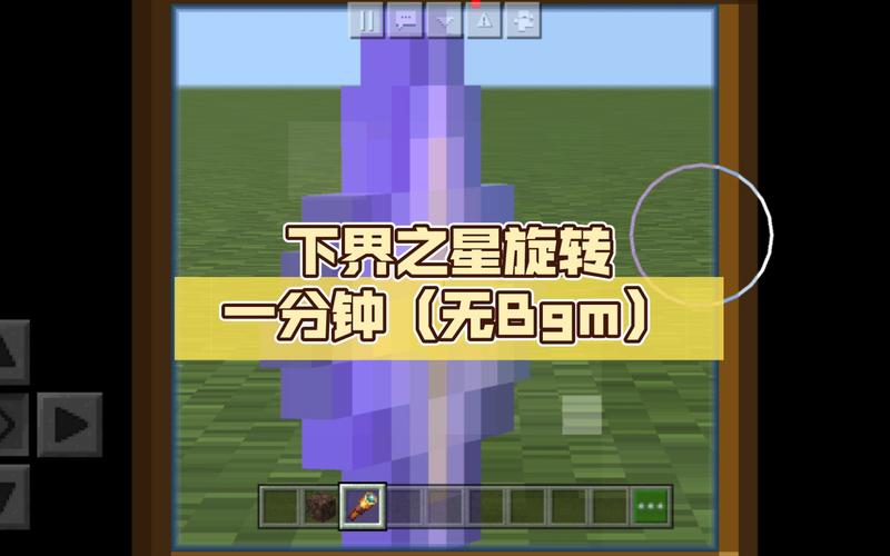 我的世界下界之星