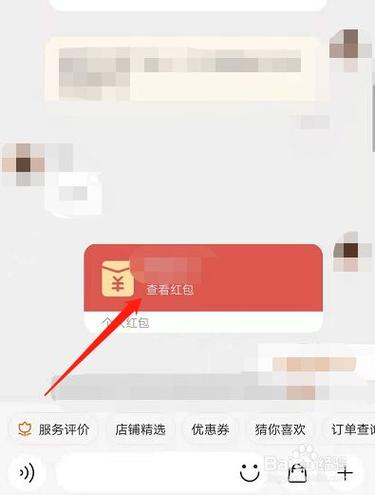 淘宝点亮别人的火炬红包怎么没给我红包