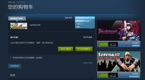 steam怎么改地区