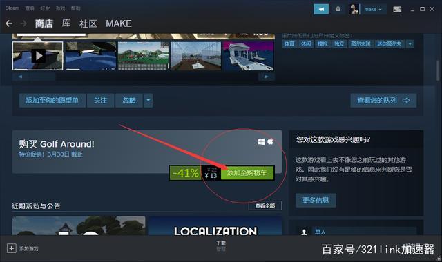 steam怎么换国家地区