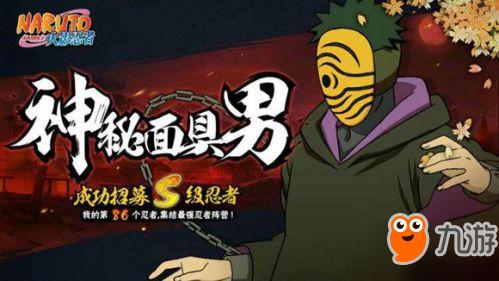 神秘面具男忍者之路值得买吗