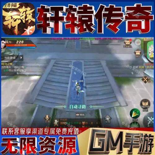 轩辕传奇手游能转职么