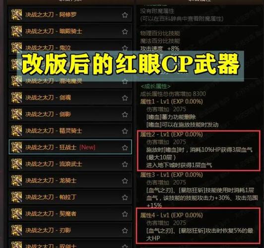 本人双暴流红眼,快出泰拉武器了,不知道选巨剑还是太刀,我身上装备...