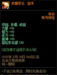 dnf项链附魔宝珠汇总(地下城新版本附魔宝珠获取方式)「已解决」_百度知...