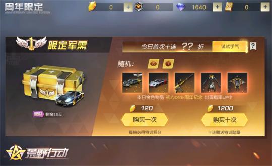 荒野行动商界精英时装兑换码介绍_荒野行动商界精英时装兑换码是什么