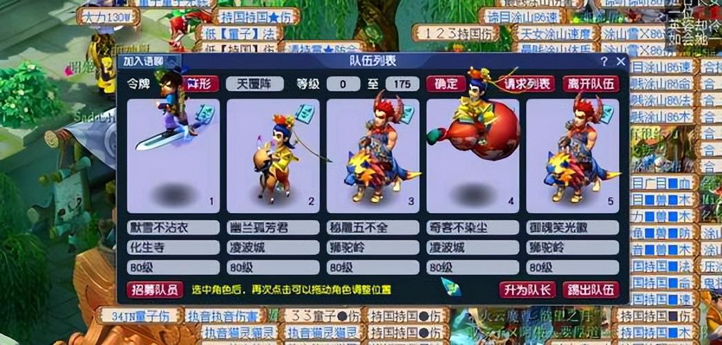梦幻西游85剧情流程是什么?