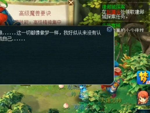 梦幻西游85级剧情流程是什么?
