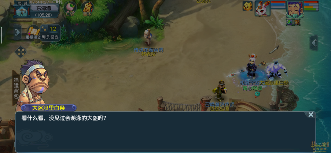 求梦幻西游85级所有能过的剧情任务详细攻略