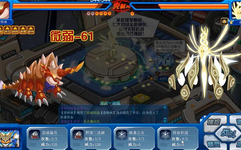 赛尔号查尔顿最后留什么技能好